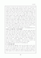 노인소외 문제점와 대책 10페이지