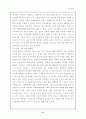 노인소외 문제점와 대책 11페이지