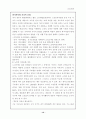 노인소외 문제점와 대책 12페이지