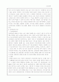 노인소외 문제점와 대책 13페이지