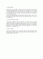 생활속의 환경제어 중 온수온돌 바닥복사 난방시스템의 제어방법 9페이지