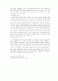 학교폭력의 문제점 6페이지
