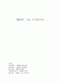 광해군, 그는 누구인가? 1페이지