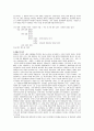 광해군, 그는 누구인가? 5페이지