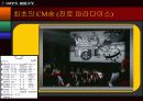 광고음악(씨엠송)의 발달사 6페이지