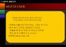 광고음악(씨엠송)의 발달사 7페이지