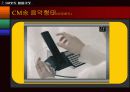광고음악(씨엠송)의 발달사 19페이지