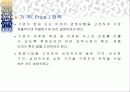 오피러스 마케팅 전략안 14페이지