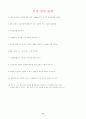 학습지도안 9페이지