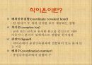 양이온 정성분석 8페이지