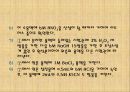 양이온 정성분석 21페이지