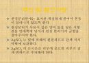 양이온 정성분석 22페이지