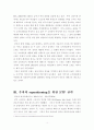[마케팅]소비자 행동 분석 - 퓨마 광고 분석에 따른 소비자 의 변화 5페이지