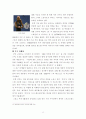 [마케팅]소비자 행동 분석 - 퓨마 광고 분석에 따른 소비자 의 변화 13페이지