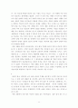 [마케팅]소비자 행동 분석 - 퓨마 광고 분석에 따른 소비자 의 변화 25페이지