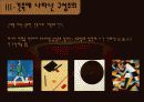 구성주의 6페이지