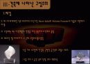 구성주의 7페이지