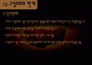 구성주의 12페이지