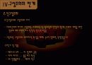 구성주의 13페이지