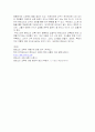 몬테소리 교육 프로그램에 대한 이해와 교사의 역할 및 교육적 의의 9페이지