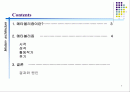 메타볼리즘 2페이지