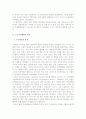 (수능부정행위) 수능 부정행위 (대리시험 등)에 대한 실태와 문제점 및 개선방안 2페이지
