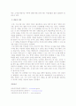 (수능부정행위) 수능 부정행위 (대리시험 등)에 대한 실태와 문제점 및 개선방안 6페이지