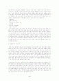 영재교육에 대한 이해와 세계의 영재교육 사례와 한국의 영재교육의 실태 및 개선방안 3페이지