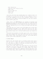 영재교육에 대한 이해와 세계의 영재교육 사례와 한국의 영재교육의 실태 및 개선방안 6페이지