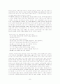 영재교육에 대한 이해와 세계의 영재교육 사례와 한국의 영재교육의 실태 및 개선방안 7페이지