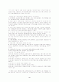 영재교육에 대한 이해와 세계의 영재교육 사례와 한국의 영재교육의 실태 및 개선방안 8페이지