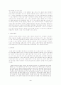 영재교육에 대한 이해와 세계의 영재교육 사례와 한국의 영재교육의 실태 및 개선방안 9페이지