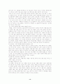 영재교육에 대한 이해와 세계의 영재교육 사례와 한국의 영재교육의 실태 및 개선방안 14페이지