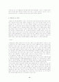 영재교육에 대한 이해와 세계의 영재교육 사례와 한국의 영재교육의 실태 및 개선방안 15페이지