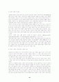 영재교육에 대한 이해와 세계의 영재교육 사례와 한국의 영재교육의 실태 및 개선방안 16페이지