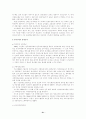 영재교육에 대한 이해와 세계의 영재교육 사례와 한국의 영재교육의 실태 및 개선방안 21페이지