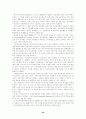 영재교육에 대한 이해와 세계의 영재교육 사례와 한국의 영재교육의 실태 및 개선방안 22페이지