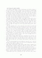 영재교육에 대한 이해와 세계의 영재교육 사례와 한국의 영재교육의 실태 및 개선방안 23페이지