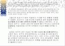 유네스코 지정 세계 문화유산 석굴암 조사 29페이지