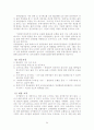 (SCM) SCM 정의 및 도입현황과 분야별 성공사례 (A+대박자료) 24페이지