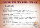 [청소년ㆍ여성ㆍ노숙자] 쉼터를 중점으로 살펴본 쉼터에 관한 심층 연구 7페이지