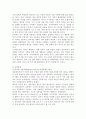 현대사회의 문제점과 미래 사회의 대비 2페이지