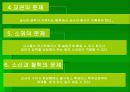 [교원평가제,교육학]교원평가제에 대해서 7페이지