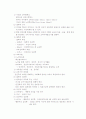 [교육학,사범]인본주의 교육(열린교육) 9페이지