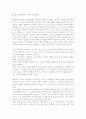 [행동주의, 교육학]학습의 행동주의적 접근 14페이지