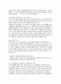 [교육학,평가] 학생 성취도 평가와 표준화검사 9페이지