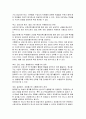 [교육학,평가] 학생 성취도 평가와 표준화검사 10페이지
