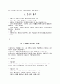 [교육학,평가] 학생 성취도 평가와 표준화검사 17페이지