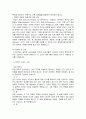 [교육학,평가] 학생 성취도 평가와 표준화검사 21페이지