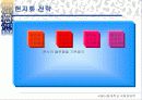 야후의 사례-초국적기업 10페이지